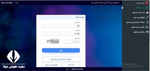 صندوق صبا بانک توسعه تعاون